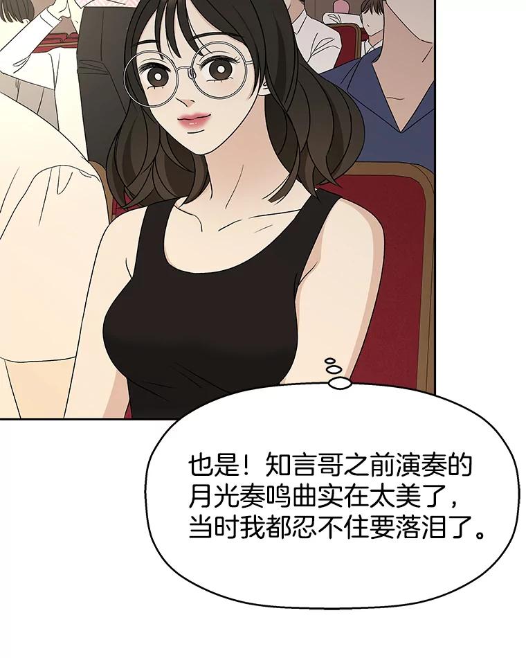 《替吸血鬼吃饭的我》75.献血 第128页