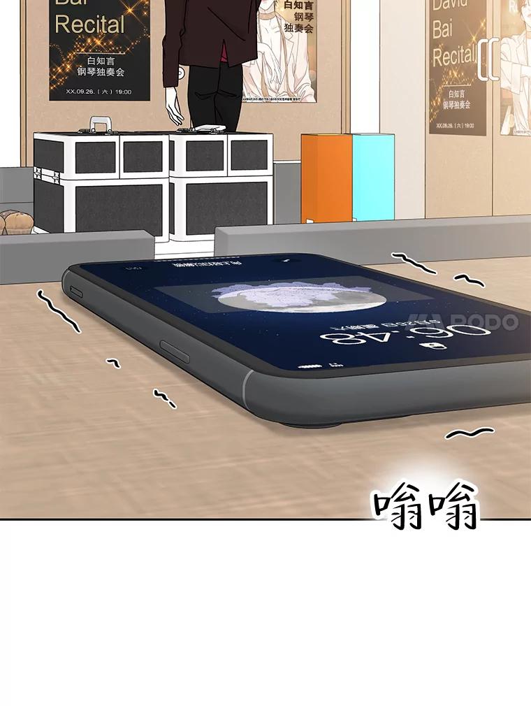 《替吸血鬼吃饭的我》75.献血 第115页