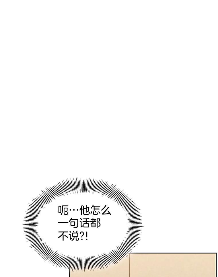 《替吸血鬼吃饭的我》75.献血 第19页
