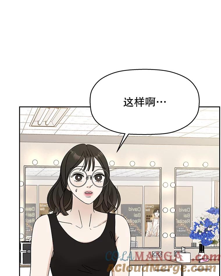 《替吸血鬼吃饭的我》75.献血 第13页