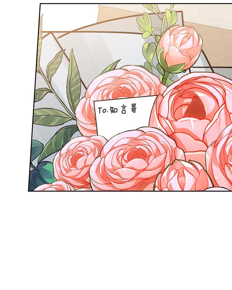 《替吸血鬼吃饭的我》75.献血 第103页