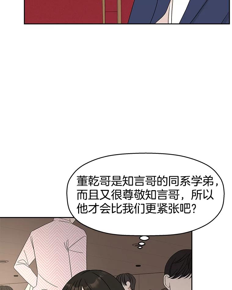 《替吸血鬼吃饭的我》75.献血 第127页