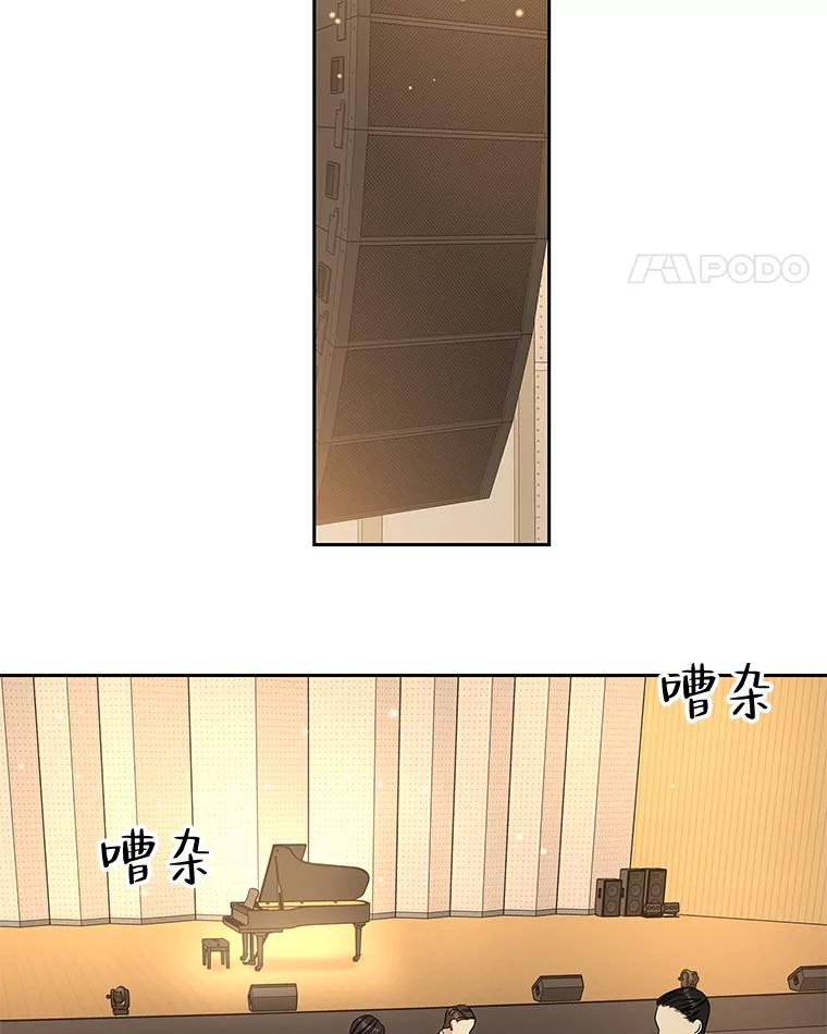 《替吸血鬼吃饭的我》75.献血 第122页