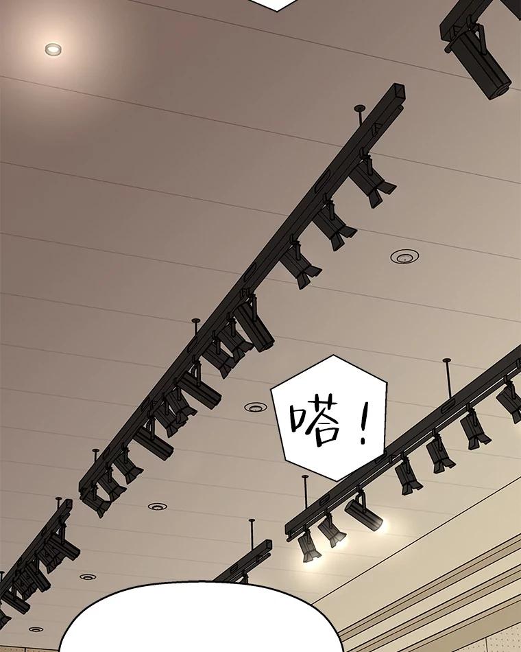 《替吸血鬼吃饭的我》75.献血 第130页