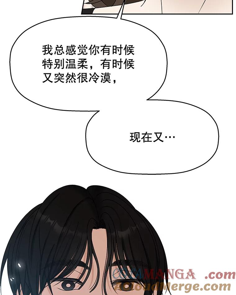 《替吸血鬼吃饭的我》75.献血 第61页