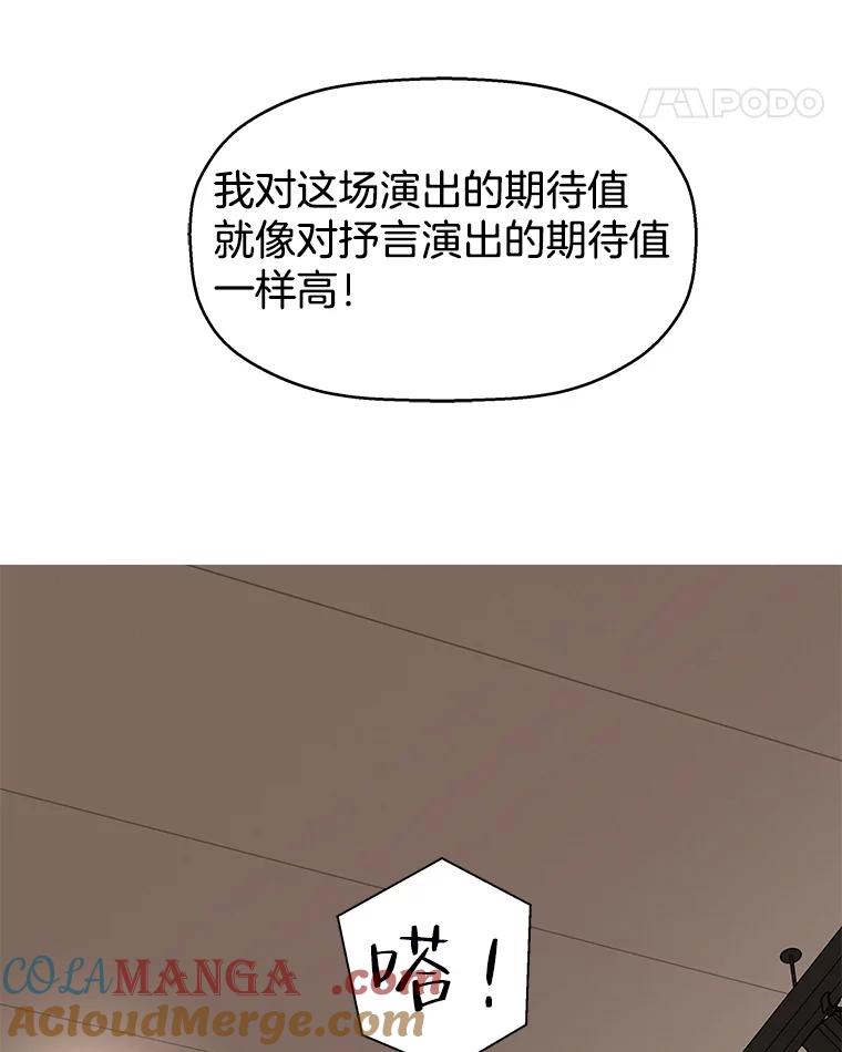 《替吸血鬼吃饭的我》75.献血 第129页