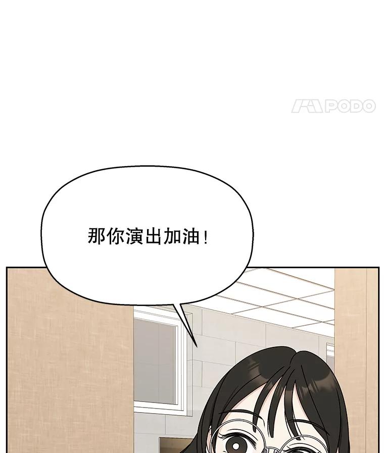 《替吸血鬼吃饭的我》75.献血 第88页