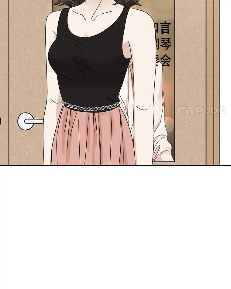 《替吸血鬼吃饭的我》75.献血 第71页