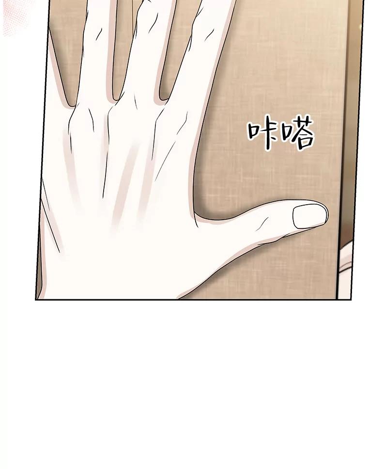 《替吸血鬼吃饭的我》75.献血 第22页