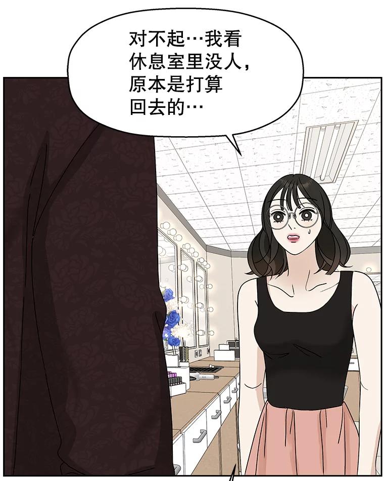《替吸血鬼吃饭的我》75.献血 第10页