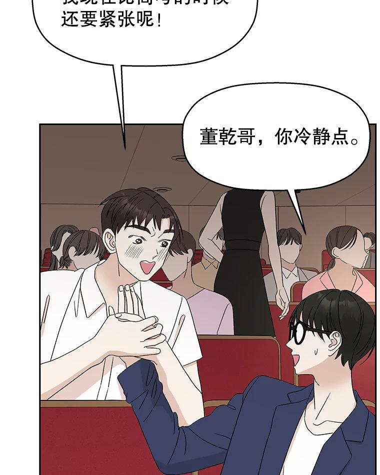 《替吸血鬼吃饭的我》75.献血 第126页