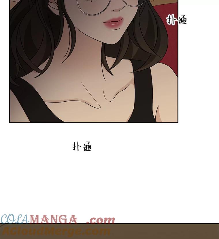 《替吸血鬼吃饭的我》75.献血 第133页
