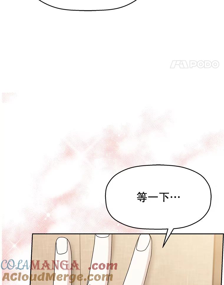 《替吸血鬼吃饭的我》75.献血 第21页