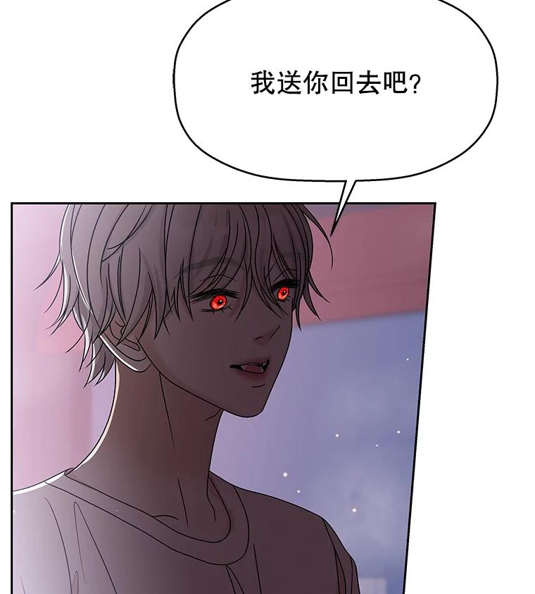 《替吸血鬼吃饭的我》76.月光的散射-薄煎饼 第114页