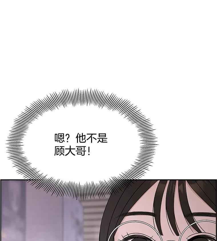 《替吸血鬼吃饭的我》76.月光的散射-薄煎饼 第112页