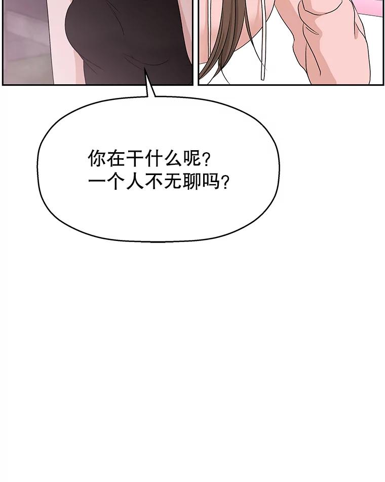 《替吸血鬼吃饭的我》76.月光的散射-薄煎饼 第40页