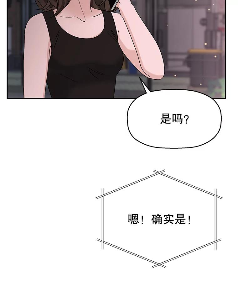 《替吸血鬼吃饭的我》76.月光的散射-薄煎饼 第58页