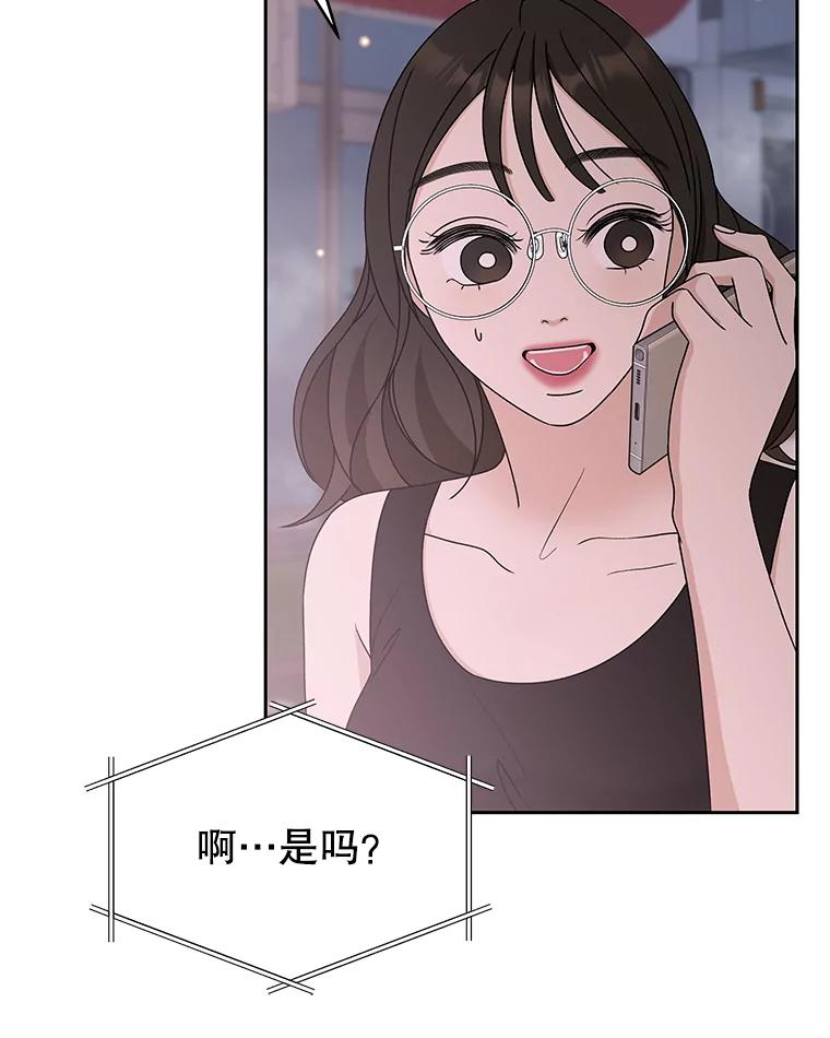 《替吸血鬼吃饭的我》76.月光的散射-薄煎饼 第56页