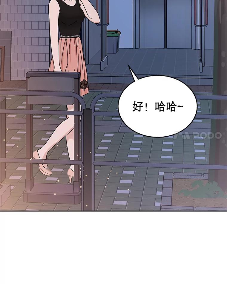 《替吸血鬼吃饭的我》76.月光的散射-薄煎饼 第60页