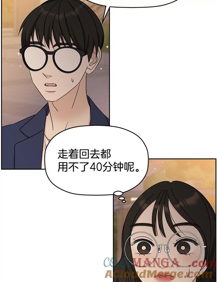 《替吸血鬼吃饭的我》76.月光的散射-薄煎饼 第21页
