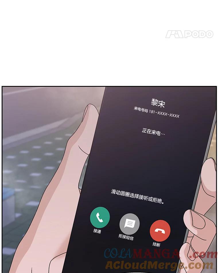 《替吸血鬼吃饭的我》76.月光的散射-薄煎饼 第33页