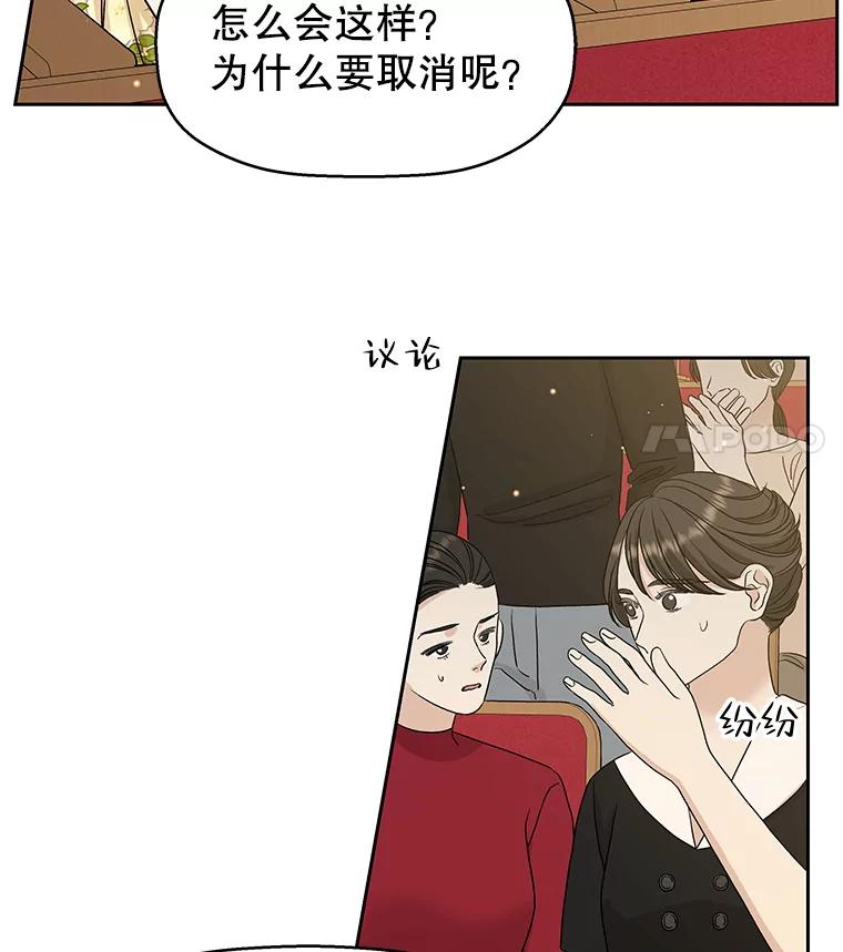 《替吸血鬼吃饭的我》76.月光的散射-薄煎饼 第11页