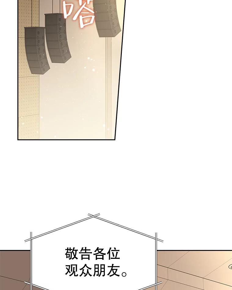 《替吸血鬼吃饭的我》76.月光的散射-薄煎饼 第2页