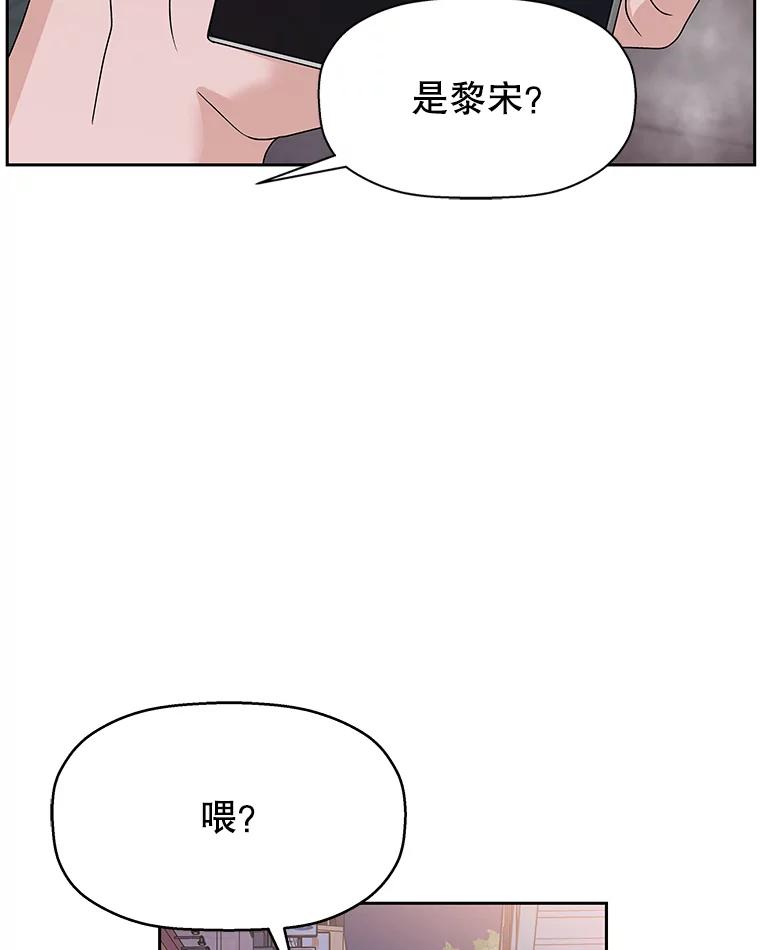 《替吸血鬼吃饭的我》76.月光的散射-薄煎饼 第34页