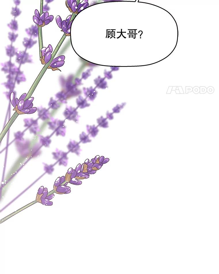 《替吸血鬼吃饭的我》76.月光的散射-薄煎饼 第108页