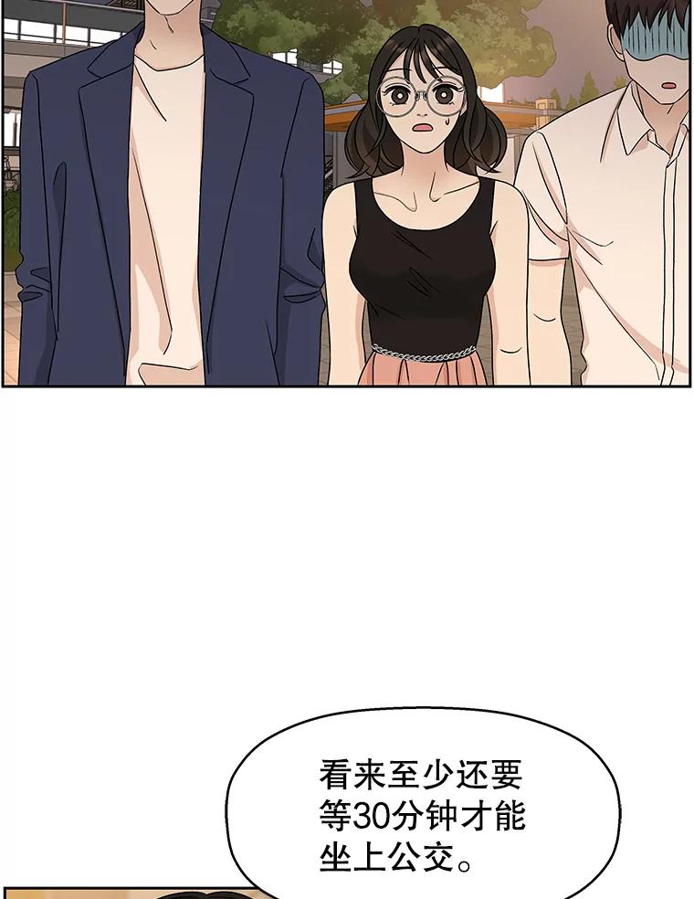 《替吸血鬼吃饭的我》76.月光的散射-薄煎饼 第20页