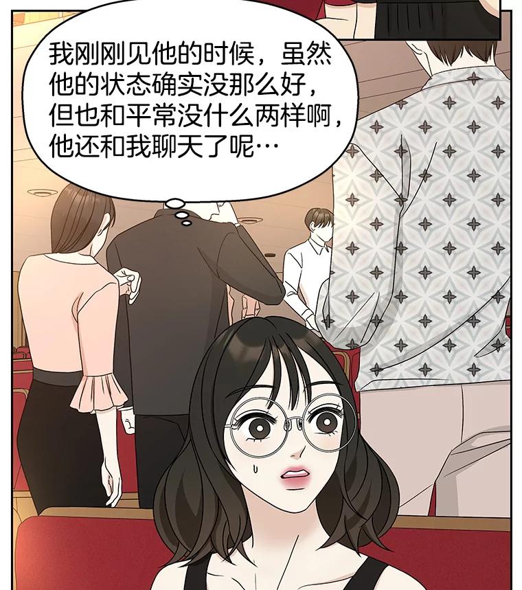 《替吸血鬼吃饭的我》76.月光的散射-薄煎饼 第12页