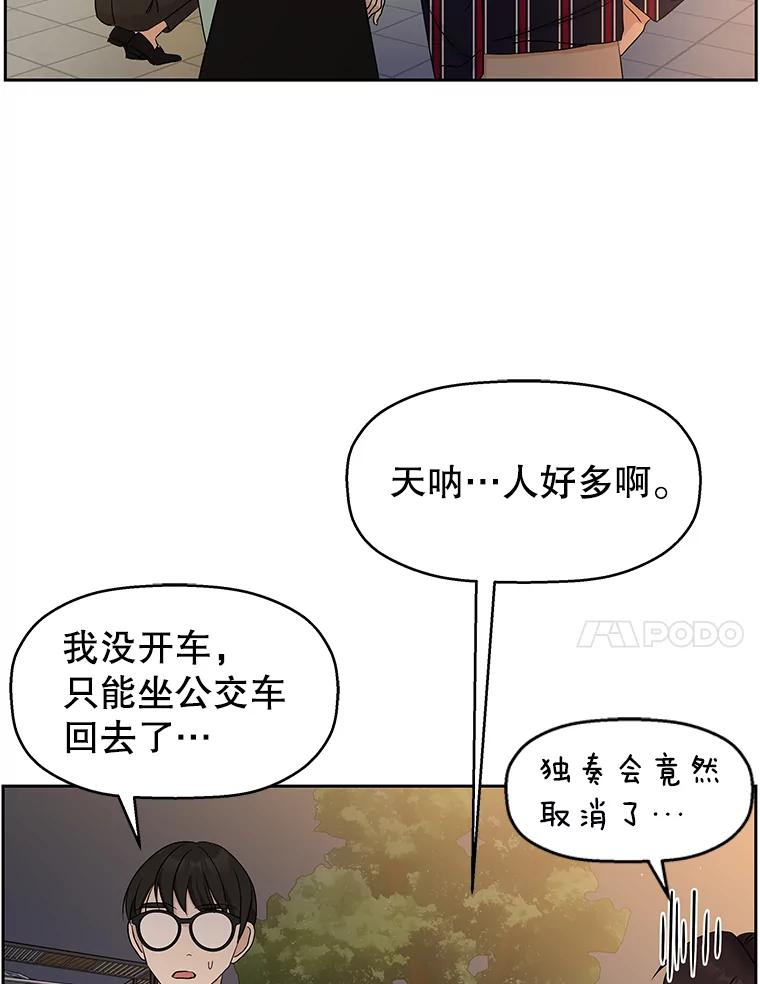 《替吸血鬼吃饭的我》76.月光的散射-薄煎饼 第19页