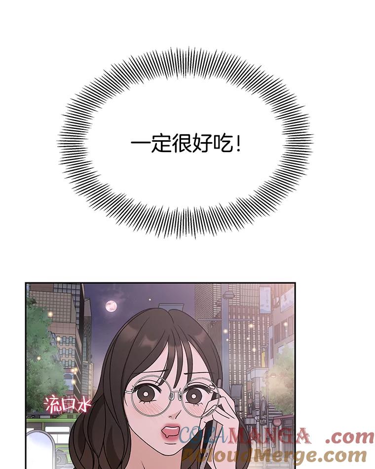 《替吸血鬼吃饭的我》76.月光的散射-薄煎饼 第49页