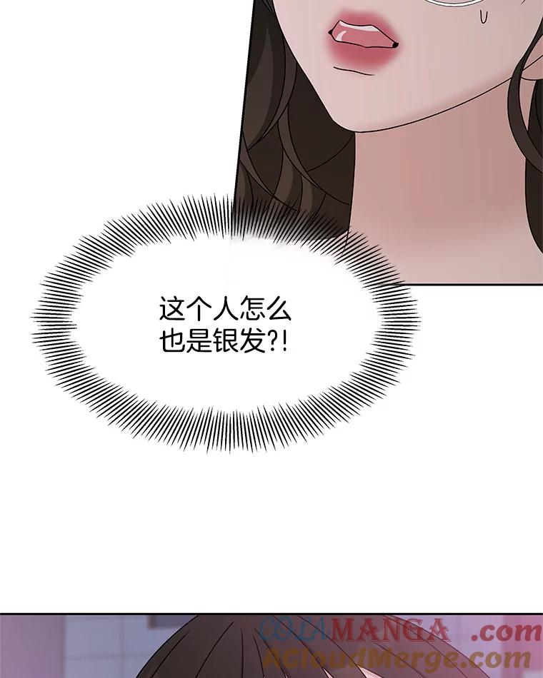 《替吸血鬼吃饭的我》77.我想要的…-香肠炒蔬菜 第37页
