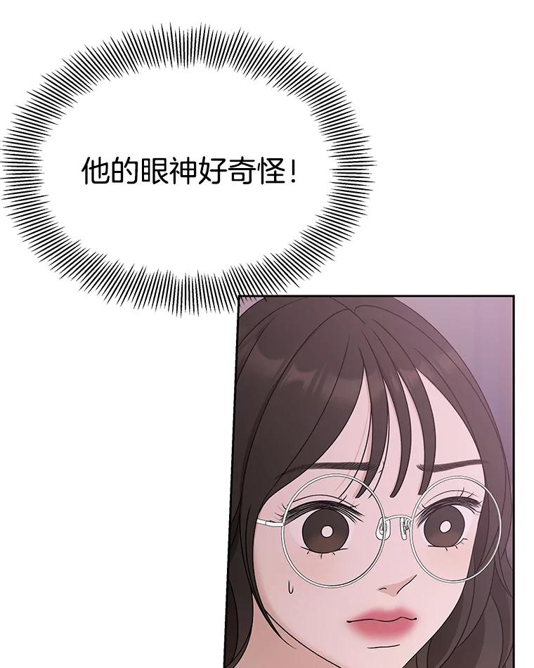 《替吸血鬼吃饭的我》77.我想要的…-香肠炒蔬菜 第27页