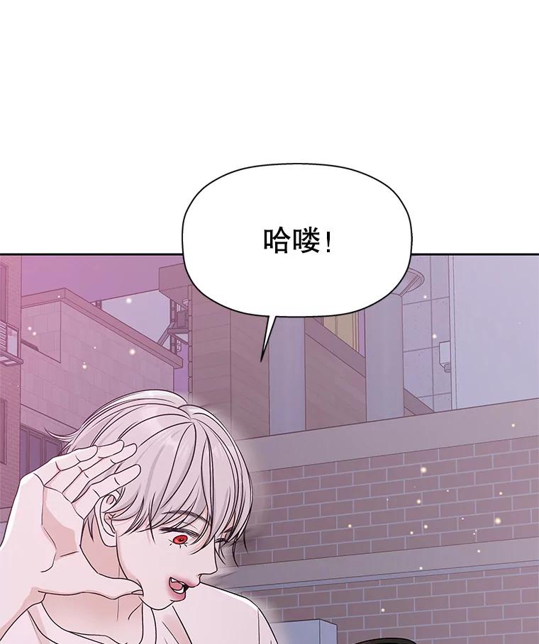《替吸血鬼吃饭的我》77.我想要的…-香肠炒蔬菜 第40页