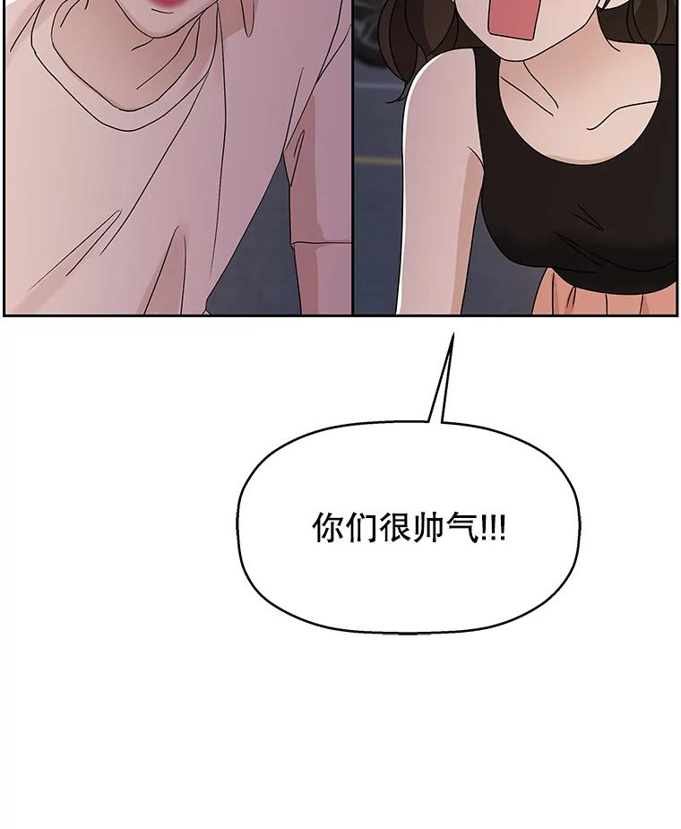 《替吸血鬼吃饭的我》77.我想要的…-香肠炒蔬菜 第86页