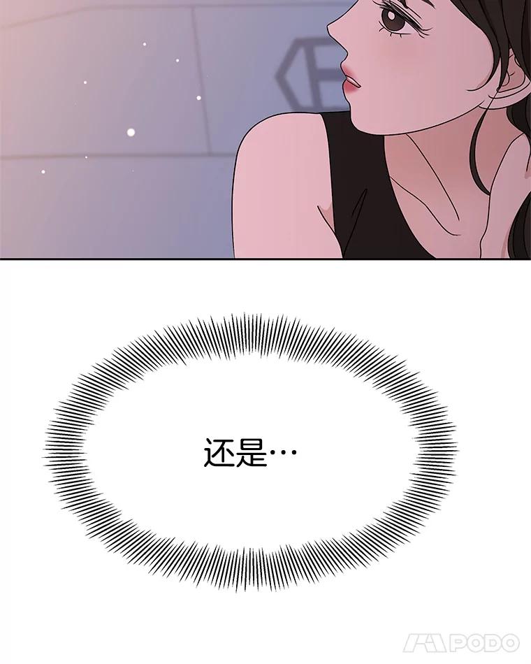《替吸血鬼吃饭的我》77.我想要的…-香肠炒蔬菜 第140页
