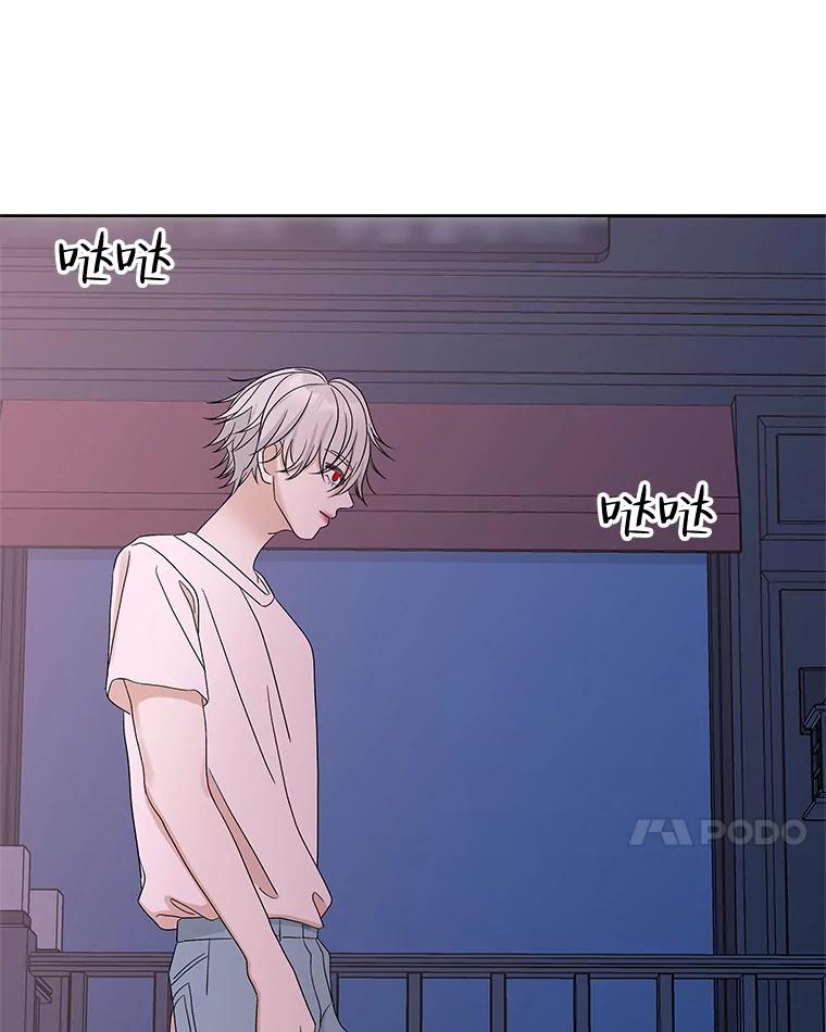《替吸血鬼吃饭的我》77.我想要的…-香肠炒蔬菜 第7页