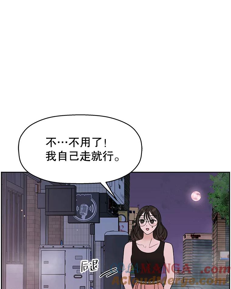 《替吸血鬼吃饭的我》77.我想要的…-香肠炒蔬菜 第9页