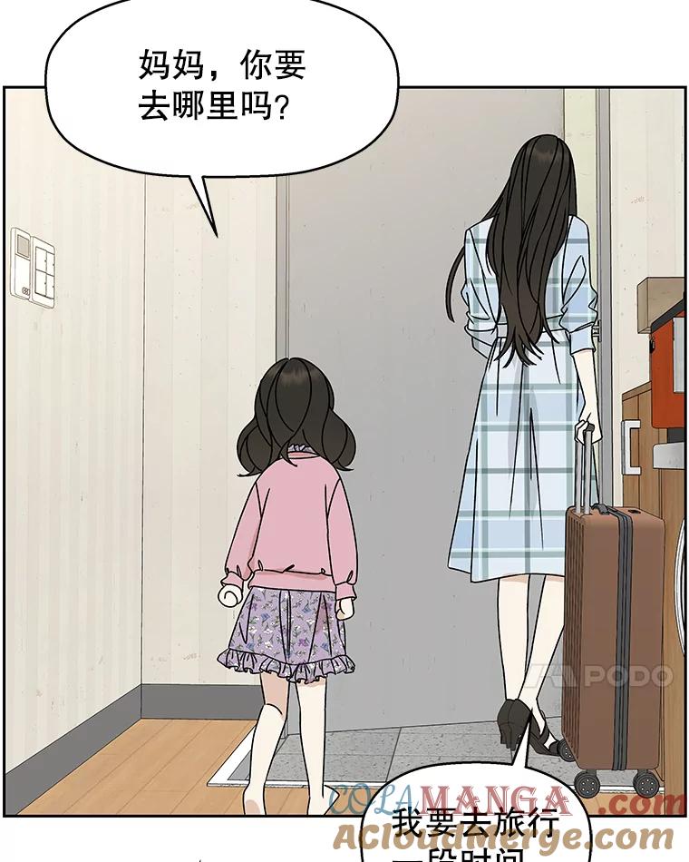 《替吸血鬼吃饭的我》77.我想要的…-香肠炒蔬菜 第105页