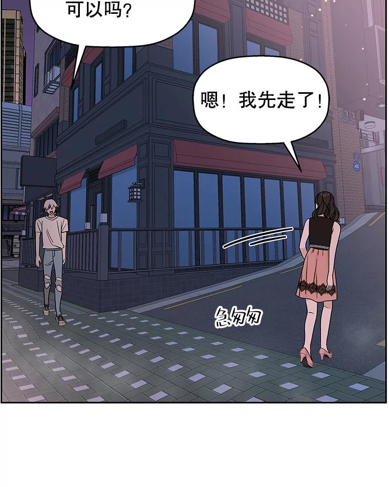《替吸血鬼吃饭的我》77.我想要的…-香肠炒蔬菜 第12页