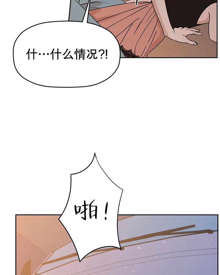 《替吸血鬼吃饭的我》77.我想要的…-香肠炒蔬菜 第128页