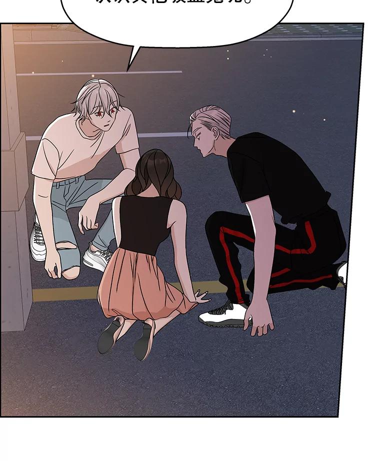 《替吸血鬼吃饭的我》77.我想要的…-香肠炒蔬菜 第84页