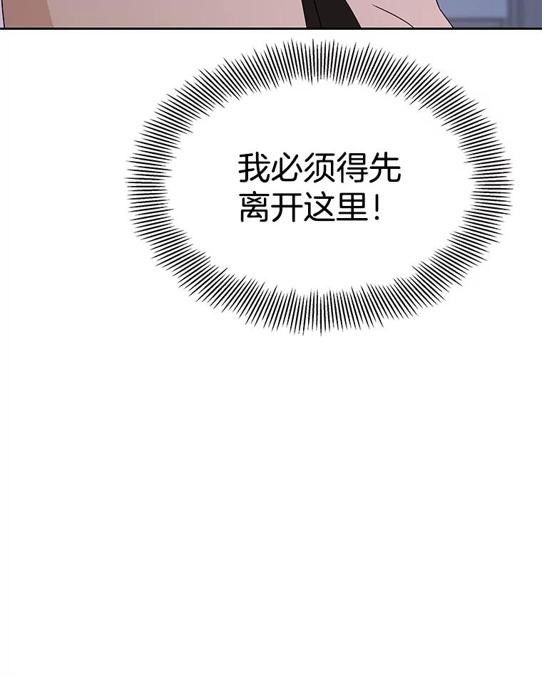 《替吸血鬼吃饭的我》77.我想要的…-香肠炒蔬菜 第39页