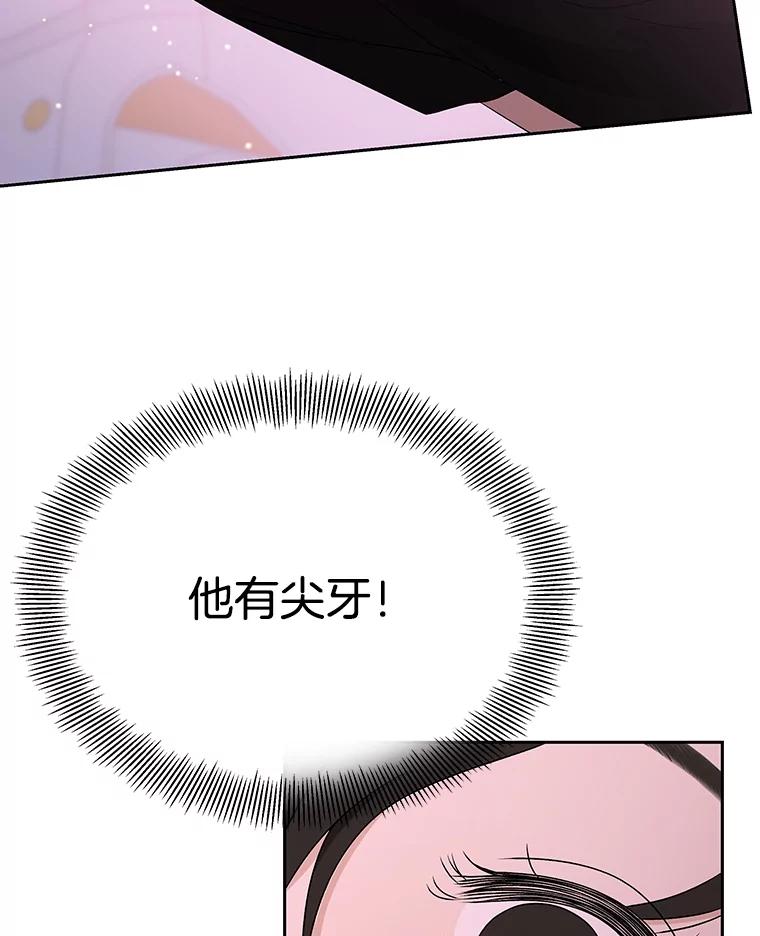 《替吸血鬼吃饭的我》77.我想要的…-香肠炒蔬菜 第67页