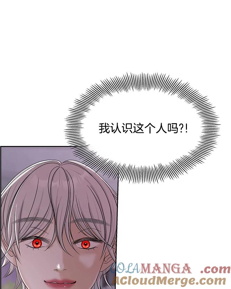 《替吸血鬼吃饭的我》77.我想要的…-香肠炒蔬菜 第5页