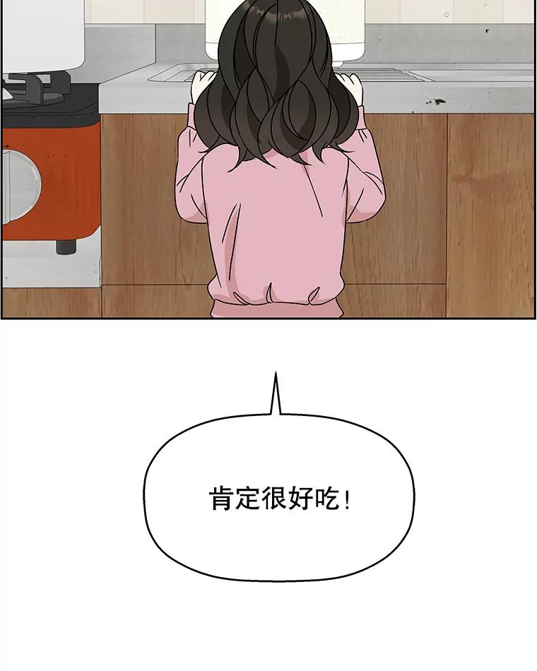 《替吸血鬼吃饭的我》77.我想要的…-香肠炒蔬菜 第100页