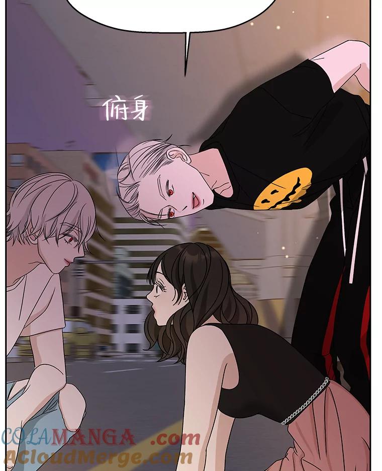 《替吸血鬼吃饭的我》77.我想要的…-香肠炒蔬菜 第65页