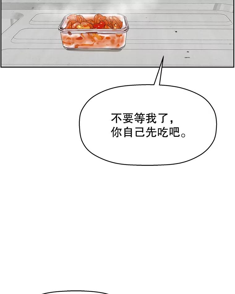 《替吸血鬼吃饭的我》77.我想要的…-香肠炒蔬菜 第104页